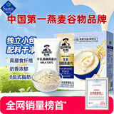 桂格牛乳蒸糯燕麦片桂格即食冲饮燕麦片即食 【库存告急】尝鲜版2袋 热卖榜Top1，推荐！！！