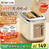 小熊（Bear）早餐机 烤面包机 吐司机馒头 多士炉 三明治机多功能家用自动小型烤面包片轻食机不锈钢 DSL-C02M6丨不锈钢丨六档速热