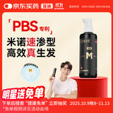 蔓迪生发喷雾米诺地尔酊60ml瓶5%浓度男女防脱白发育发液药洗发水发际线生长快速生发增发凝胶搽剂曼迪