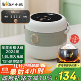 小熊（Bear）电饭煲 电饭锅家用1-2人 智能预约多功能 一人小型迷你电饭煲米饭锅微压1.6升 DFB-B16C1