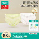 全棉时代（PurCotton）产妇孕妇内裤针织低腰纯棉孕期产后三角裤2条 青麦绿+奶白色XXL