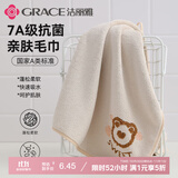 洁丽雅毛巾 7A抗菌A类加厚吸水男女洗脸干发大面巾 米色1条
