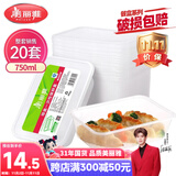 美丽雅 一次性饭盒方形750ml*20套 食品用快餐打包野餐盒带盖碗可微波