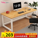 雅美乐电脑桌书桌学习桌实木芯桌子 简易家用办公电竞电脑桌台式工作台