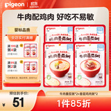 贝亲（Pigeon）婴幼儿宝宝辅食即食营养米粥牛肉鸡肉香菇4连包7月+ 早餐外出便携