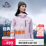 伯希和（Pelliot）【山野经典2.0】户外三合一冲锋衣男女秋冬保暖外套12340106紫3X