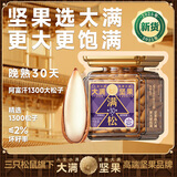 三只松鼠【大满坚果】手剥松子10g/袋试吃装 原味坚果零食干果炒货小吃