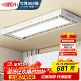 杜邦电动晾衣架阳台升降隐形声控晾衣机智能隐藏晾衣架全屏照明