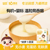 婴享（Genieten）有机小米米粉米糊儿童营养早餐无麸质宝宝辅食独立小包装6个月