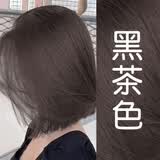 美飘扬染发膏纯天然植物无刺激不沾头皮孕妇可用染发剂女士专用自己在家 黑茶色【健康不致癌-可盖白发】