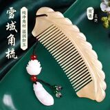 牧遇正宗纯天然牛角梳子按摩木梳送女生礼物女士专用媳妇实用小巧便携