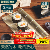 拜杰青皮寿司卷帘寿司垫子日本料理竹帘寿司卷蛋卷春卷紫菜包饭卷帘