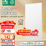 雷士（NVC）厨房灯铝扣板吊顶吸顶灯人体感应政府补贴300x600智能平板面板灯