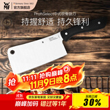 WMF福腾宝菜刀切菜剁肉骨刀水果刀蔬菜刀刀具套装家用厨房厨具菜刀 ProfiSelect中式砍骨厨刀 单件装