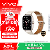 vivo WATCH GT 蓝牙版 晴云白真皮智能手表 蓝河操作系统AI体验超长续航 健康监测情人节礼物送女生
