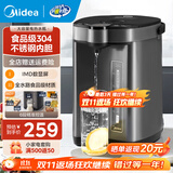 美的（Midea）电热水瓶 5L升大容量保温除氯电水瓶 家用烧水壶保温一体全自动恒温电热水壶开水壶 5L 【304食品级内胆】MK-SP50C505B