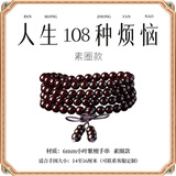 灵木阁正宗印度小叶紫檀手串108颗佛珠男女手链老料高密檀香木文玩念珠 【素款】6mm108颗小叶紫檀手串