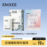 嫚熙一次性内裤4条XXL 一次性马桶垫1包*6片【 安全灭菌】