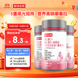 诺特兰德维C+E+烟酰胺+雨生红球藻+葡萄籽片【30片/瓶*3瓶】甜橙味维生素