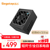 鑫谷（segotep）数智DM-750G双金牌全模数字电源（短尺寸/全日系电容/ATX3+/10年保/额定750W台式电脑游戏电源） 