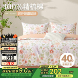 博洋家纺床上用品四件套纯棉被套床单100%棉套件全棉被罩1.8米床