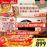 美的（Midea）小滋味微烤炸一体机家用变频台式微波炉烤箱空气炸不锈钢内胆一级能效古典风23L（F23G3）