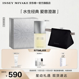 ISSEY MIYAKE三宅一生之水男士香水75ml礼盒木香柑橘香持久生日礼物送男友