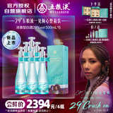 五粮液 29°五粮液一见倾心 500ml*6 整箱装 邓紫棋代言同款