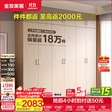 全友家居成品现代简约风大衣柜顶柜组合家用卧室家具柜子衣橱 【白橡木色】2.4m二门+四门衣柜+顶柜 多规格灵活组合+科学分区收纳