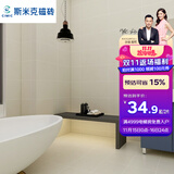 CIMIC 斯米克瓷砖 客厅厨房墙砖浴室卫生间地砖北欧工业风简约灰色仿古砖 哑光防滑微水泥砖银星系列 米白加工成 298x600【含2片】 整箱发货