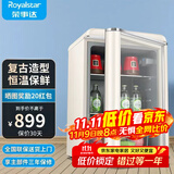 荣事达（Royalstar）冰吧冷藏柜 欧式恒温红酒柜酒店家用客厅冰箱迷你小型单门办公室保鲜展示留样茶叶饮料柜 复古款118L【奶白色+全冷藏】