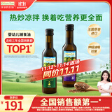 爷爷的农场冷榨亚麻籽油牛油果油250ml*2法国进口儿童宝宝营养辅食组合油