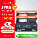 天色TN2325粉盒适用兄弟打印机墨盒MFC7380硒鼓brother DCP7180 7080d 7480 7880DN HL2260 2260D墨粉盒