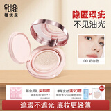 稚优泉奶油贴肤气垫粉底液00BB霜遮瑕持久控油补妆气垫不易脱妆生日礼物