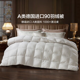 富安娜羽绒被90%白鸭绒 A类面料 双人被子冬天 1000g填充 203*229cm拉菲