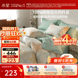 水星家纺四件套床上纯棉100%全棉透气被套床单双人1.5米x2米床繁花落枫家居馆