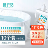 蓓安适一次性浴缸套泡澡袋加厚加大双人独立包装木桶澡盆出差旅行10条装
