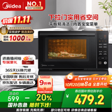 美的（Midea）微碳系列 下拉门微波炉 附烤箱功能 杀菌家用 800w变频 光波速热（PC20M5T）