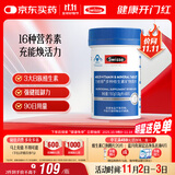 Swisse斯维诗力他维男士复合维生素矿物质片 含维生素B族维D维E维A 90片