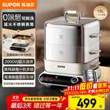 苏泊尔（SUPOR）家用不锈钢蒸屉电蒸锅 电煮锅 电火锅 多功能炖蒸煮电热锅 18升分体式多用途锅 ZN26FC991