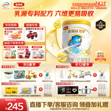 伊利金领冠珍护【三代OPO好吸收】幼儿A2β-酪蛋白奶粉3段(1-3岁)900g