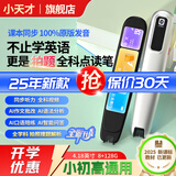 小天才点读笔多功能 扫读描笔 翻译  早教幼小衔接学习机通用智能英语词典学生初小高中 便携同步课程 新品Q5max128G银新教材学全科 AI豆包识题 标配：点读笔+小天才古诗词 硅胶笔套