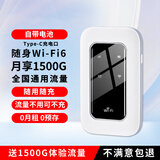 祝余随身wifi全国通用无线路由器移动随行流量手机笔记本通用上网卡卡托ufi直插网 【电池版随身WIFI】珍珠白+全国通用