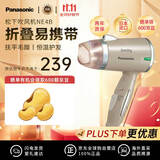 松下（Panasonic）NE4B-N 进口电吹风机筒负离子护发 恒温速干可折叠小型便携式 家用 金色 送女友老婆实用礼物