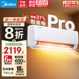 美的国家补贴20%空调酷省电PRO 1-1.5-2-3匹新一级能效立式挂式客厅空调柜机挂机KS1-1P以旧换新空调扇 大1.5匹 一级能效 35KS1-1P节能37%