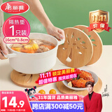 美丽雅隔热垫餐桌 圆形16厘米竹垫隔热耐高温砂锅汤锅茶杯垫