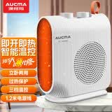 澳柯玛（AUCMA）取暖器家用电暖器暖风机速热电暖气台式立卧两用自动温控速热热风机 升级双温控-【过热保护+智能恒温】