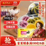 湾仔码头彩珠水晶汤圆组合装360g24只(黑芝麻/紫薯/花生)元宵早餐速冻食品