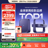 极米Z6X Pro 三色激光旗舰版 1100CVIA 投影仪家用 轻薄投影机高清 一体式云台 2年质保 国家补贴