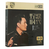 正版唱片 张信哲专辑 情歌王子 精选经典流行歌曲 汽车载cd碟片无损音乐3CD光盘 24K金碟
